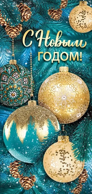 Открытка 'С Новым Годом', 92.529.00
