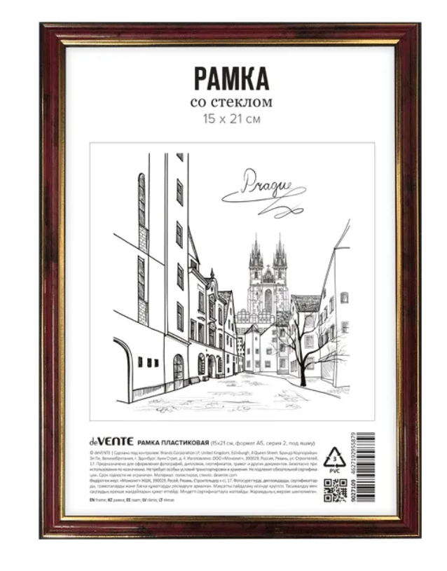 Рамка пластиковая 'deVENTE', 15х21 см, А5 , под ямшу цвет, 9027109