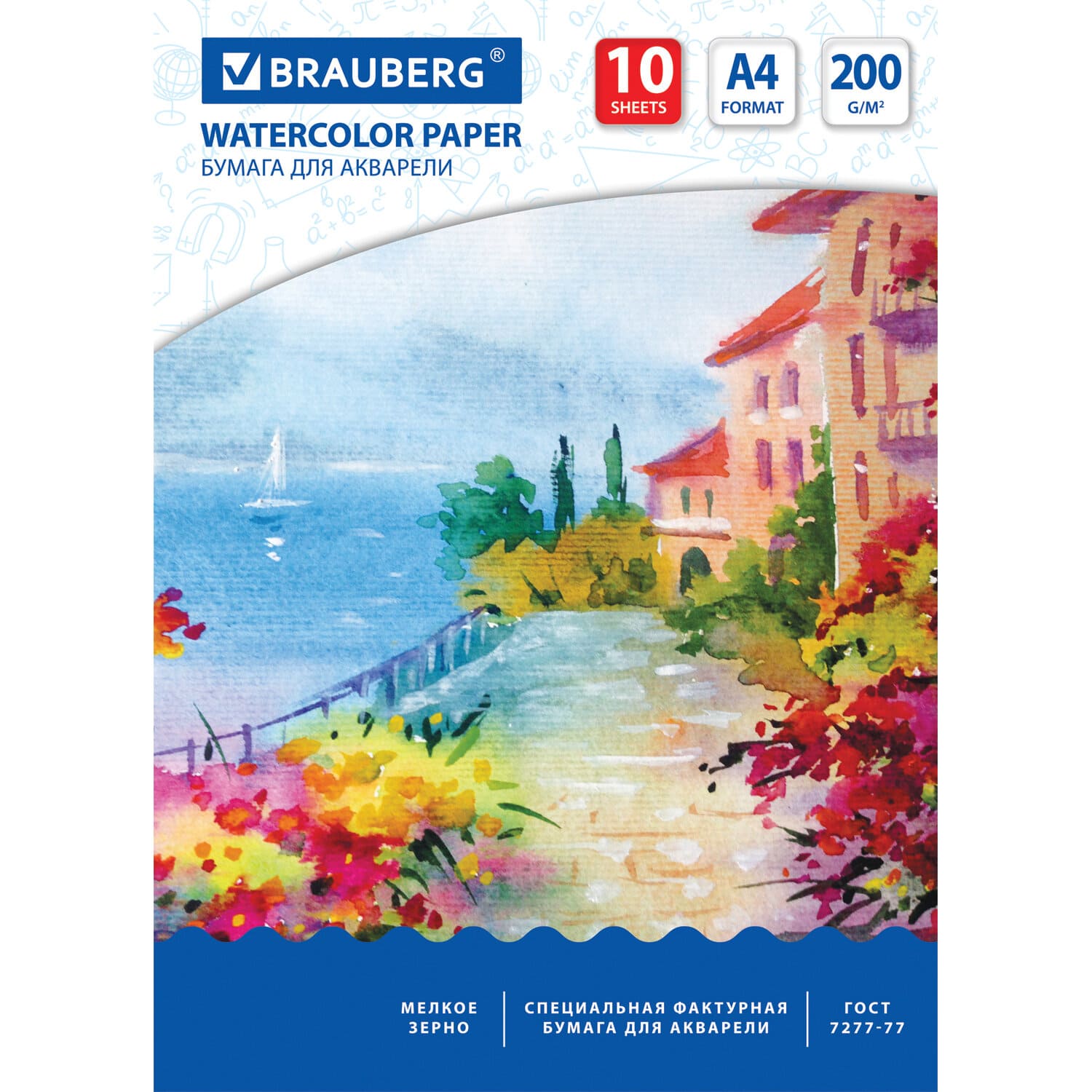 Бумага для акварели А4, 10 л., 200 г;м2, 210х297 мм, BRAUBERG, 'Южное побережье', 125225