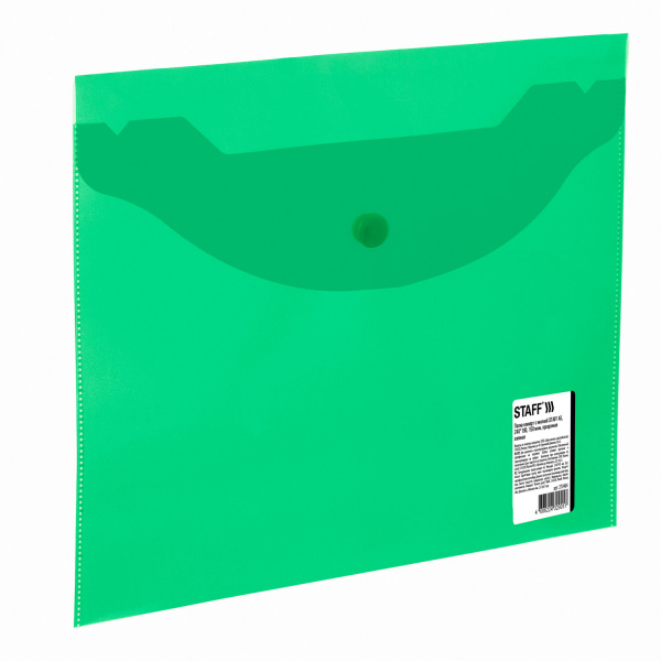 Папка-конверт с кнопкой МАЛОГО ФОРМАТА (240х190 мм) , А5 , прозрачная зеленая , 0,15 мм, 270464