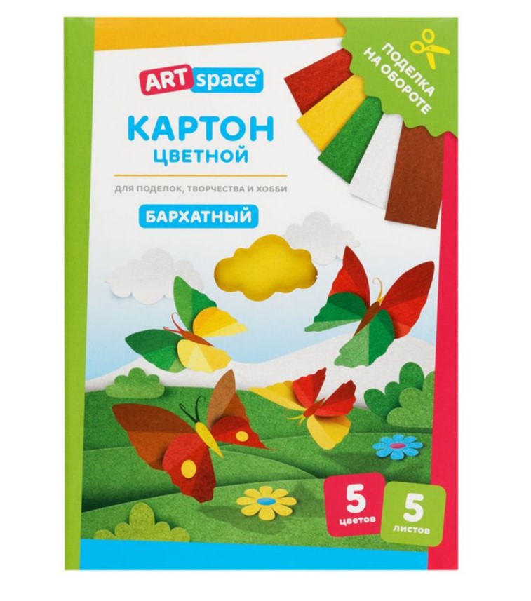 Картон цветной А4, ArtSpace, 10л, 10цв, немел. золото, серебро, в папке,'Бабочки', Нкн10-10_28652