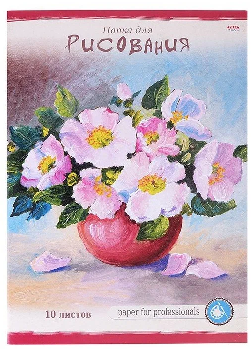 Папка для рисования , 'Цветы в вазе', А4 , 10 листов, 10-1100