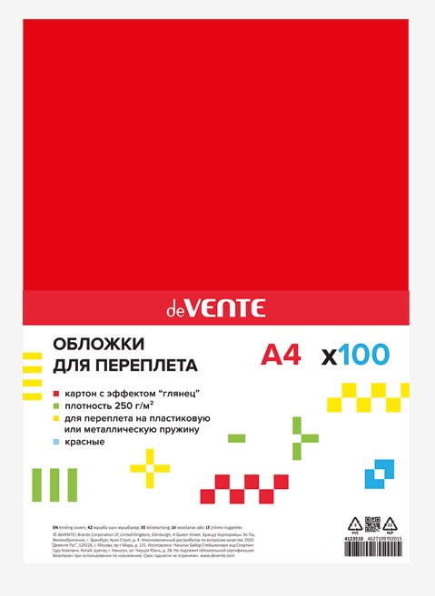 Обложка для переплета deVENTE.Chromo, А4, красный, 250 г/м2, 100 листов, 4123510