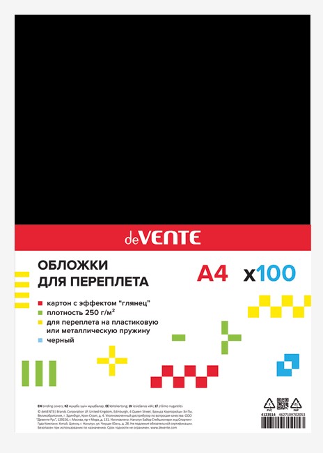 Обложка для переплета deVENTE.Chromo, А4, черный, 250 г/м2, 100 листов, 4123514