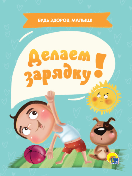 ЦК МИНИ ДЕЛАЕМ ЗАРЯДКУ