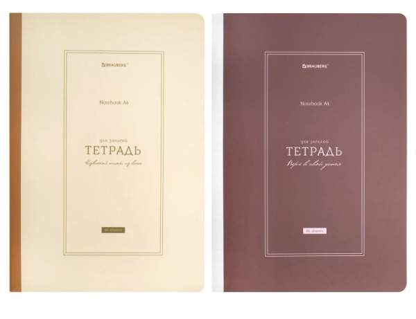 Тетрадь А4 96 л. BRAUBERG, Classic, на сшивке, клетка, 405283