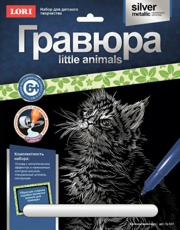 Гравюра Little ANIMALS "Котенок мейн-кун", Гр-531