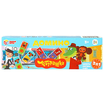 Союзмультфильм. Чебурашка. Домино. 3в1. 175х55х18 мм.