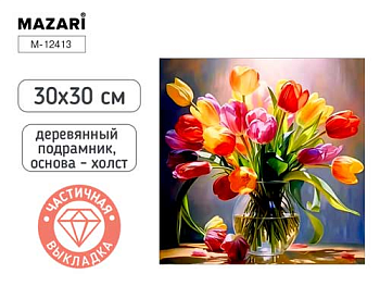 Алмазная мозаика ТЮЛЬПАНЫ деревянный подрамник, холст 30X30 см, частичная выкладка, M-12413