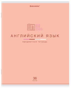Тетрадь предметная МИР ЗНАНИЙ 36л, обложка мелованная бумага, АНГЛИЙСКИЙ ЯЗЫК,клетка,BRAUBERG,404595