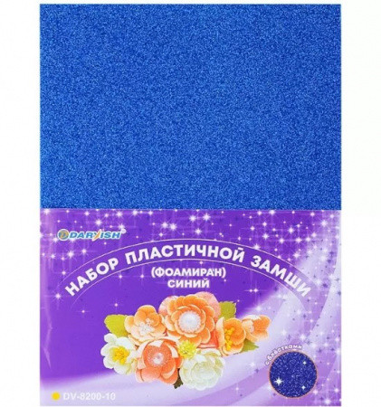 Фоамиран Darvish А4, 10 л с блёстками, синий, DV-8200-10