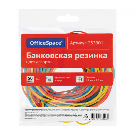 Банковская резинка "OfficeSpace", 60 мм, ассорти, европодвес, 333901