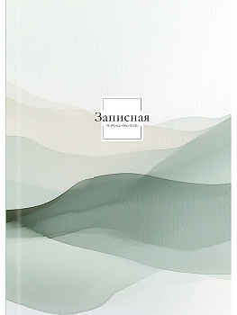 ЗАПИСНАЯ КНИЖКА. А6 160л. ПАСТЕЛЬНЫЕ РАЗВОДЫ, 160-9502
