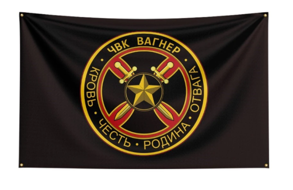 Флаг ЧВК Вагнер 900х1550 мм